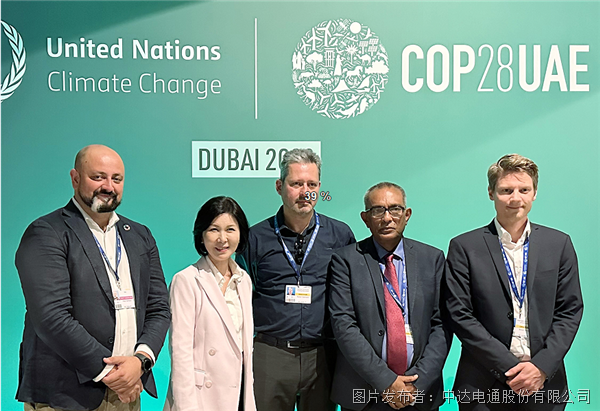 台达COP28周边会议登场 响应大会“气候金融”主题(图1)