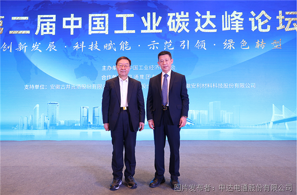 台达荣膺中国工业碳达峰“领跑者”企业
