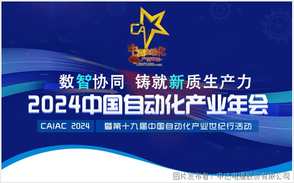 再获嘉奖 台达收获“中国自动化产业年会”三大奖项(图1)