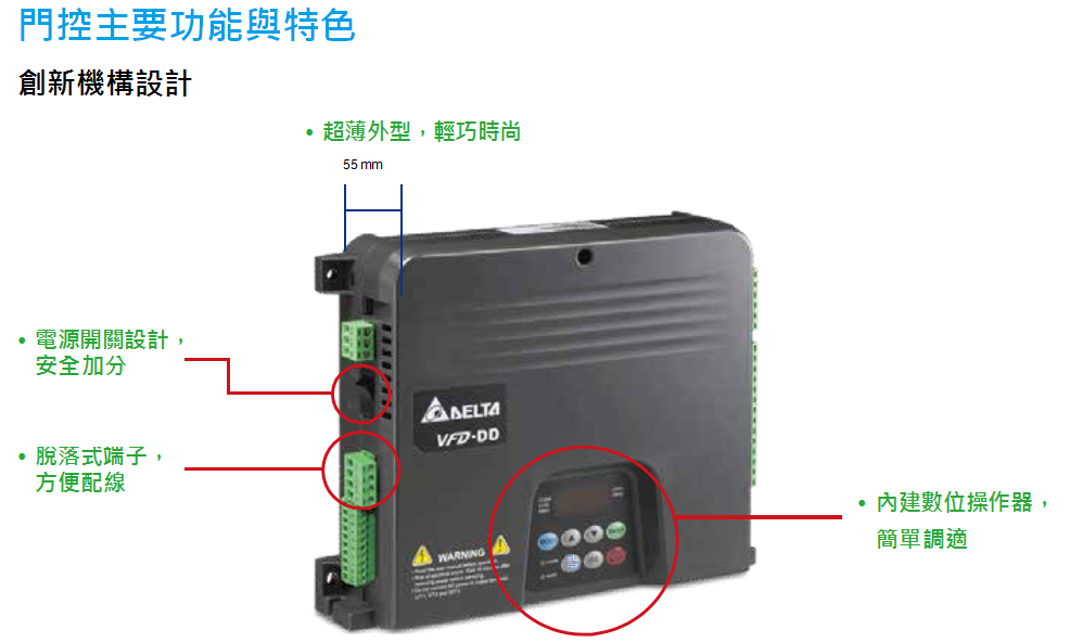 台达变频器VFD-DD系列(图1) image.png