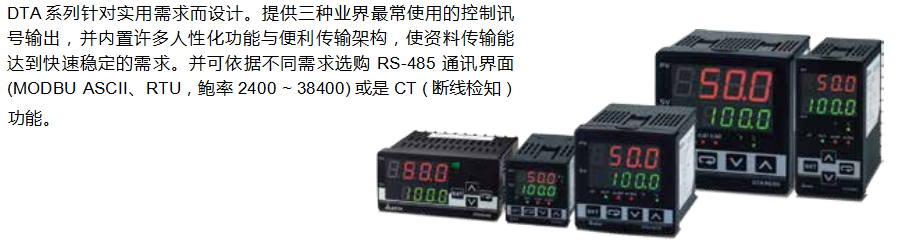DTA系列(图1) image.png