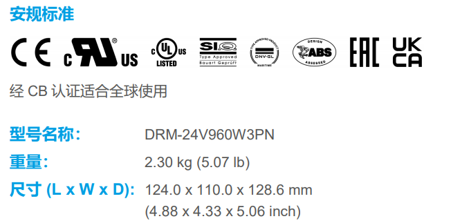 DRM-24V960W3PN(图1) image.png