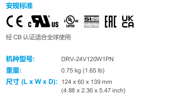 DRV-24V120W1PN(图1) image.png