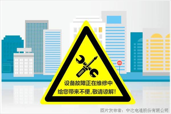 台达(taida)楼宇 “设备零故障”管理秘笈