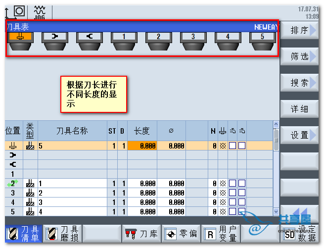 【总结】刀具管理中刀具图的显示与取消(图7)