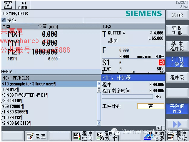 【分享】西门子828D工件计数功能(图4)