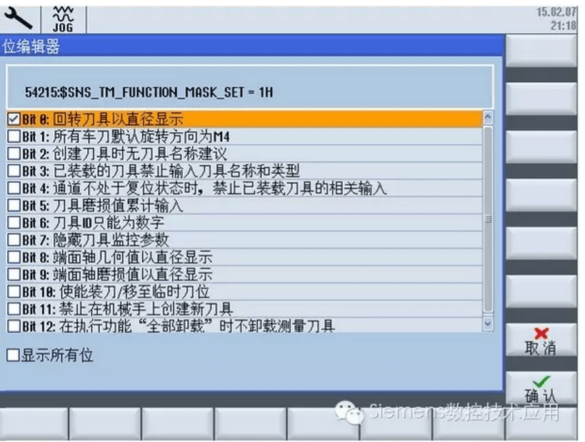 【总结】刀具列表中半径直径的显示(图7)