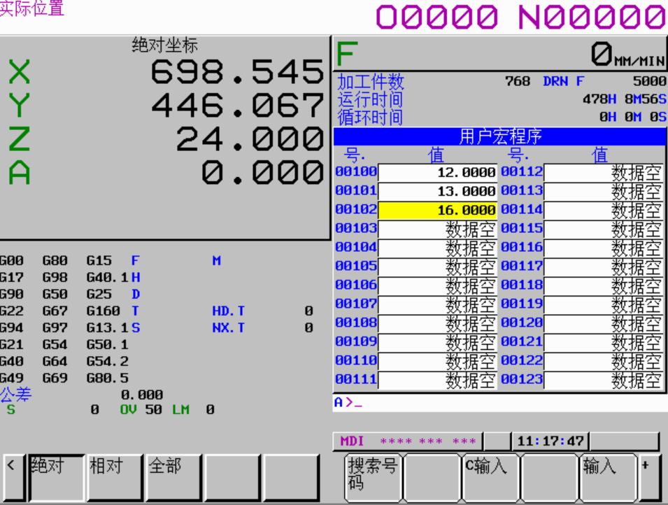 FANUC 宏变量的种类与区别(图13)