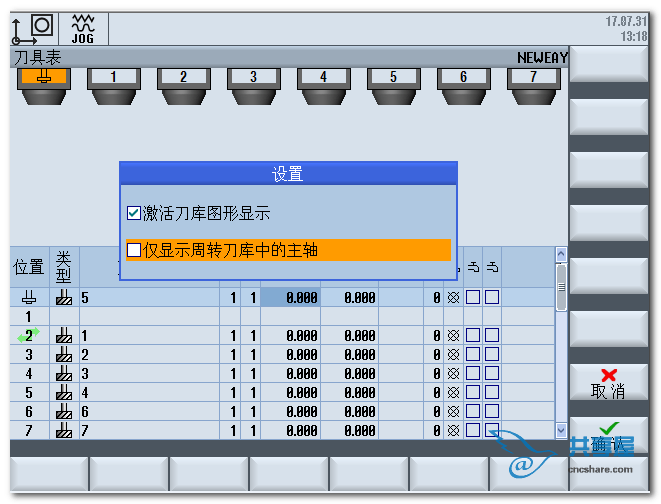 【总结】刀具管理中刀具图的显示与取消(图10)