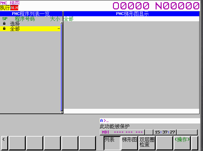 FANUC PMC程序无法查看及信号状态画面无法强制解决方法