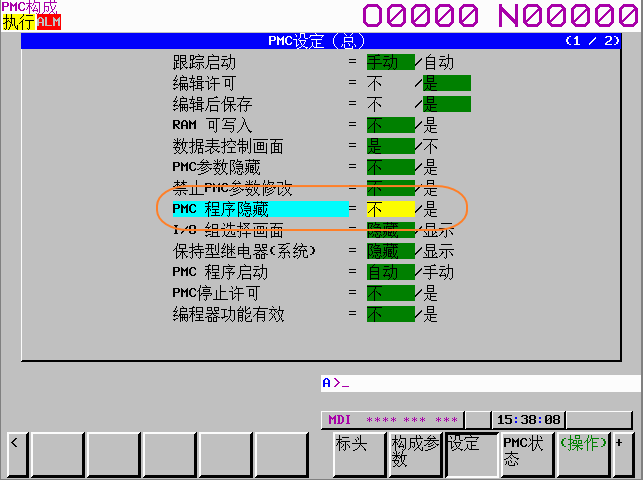 FANUC PMC程序无法查看及信号状态画面无法强制解决方法(图4)