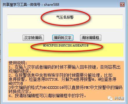 如何在电脑上阅读PMC的中文编码信息？(图4)