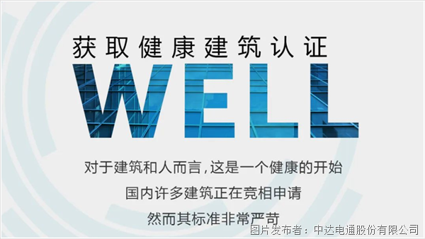 为了使空气满足WELL认证标准