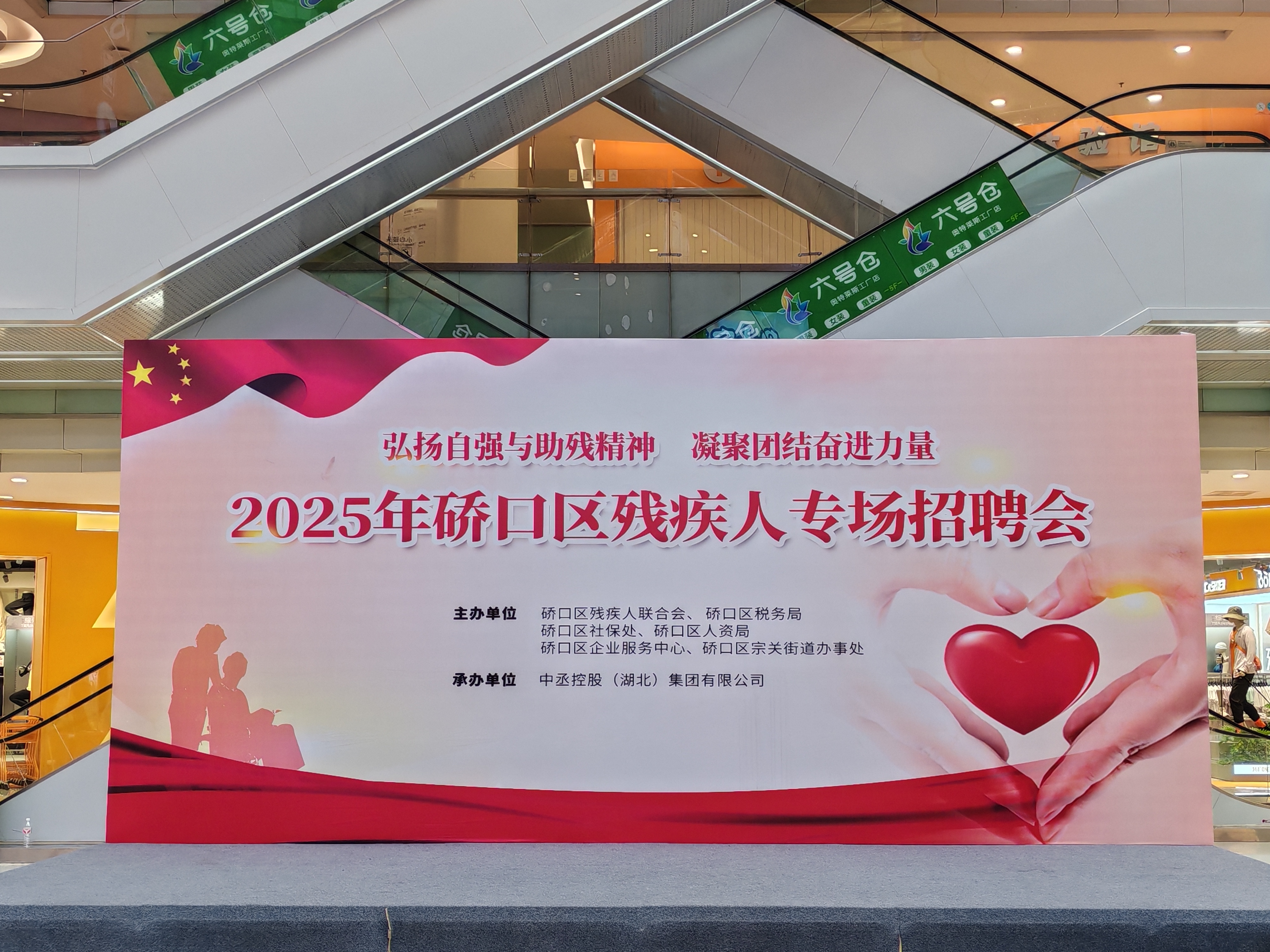 公司参与 “2025年惠企助残政策宣讲会暨招聘会”