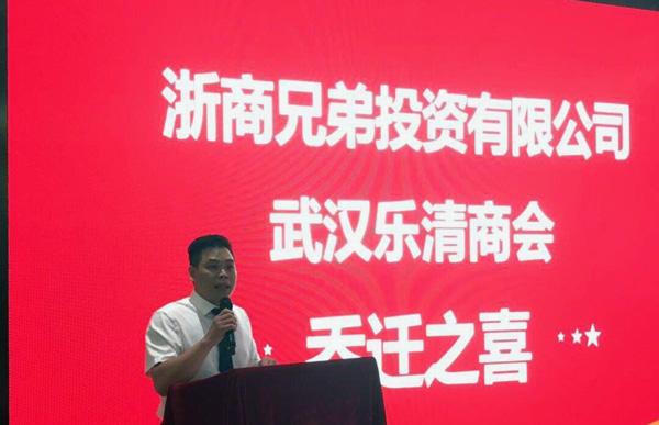 热烈祝贺浙商投资乔迁之喜(图3) 热烈祝贺浙商投资乔迁之喜(图3)