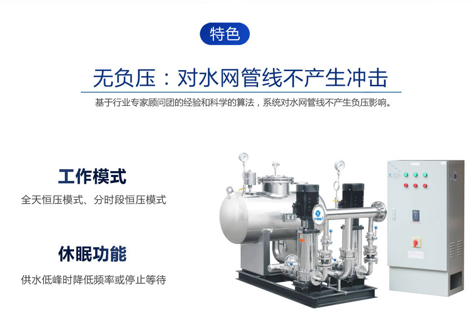 ruHYBI系列无负压供水标准控制柜(图3)