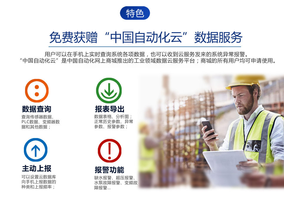 ruHYBI系列无负压供水标准控制柜(图4)