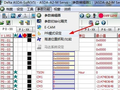 教你台达伺服驱动器怎么恢复出厂设置(图2)